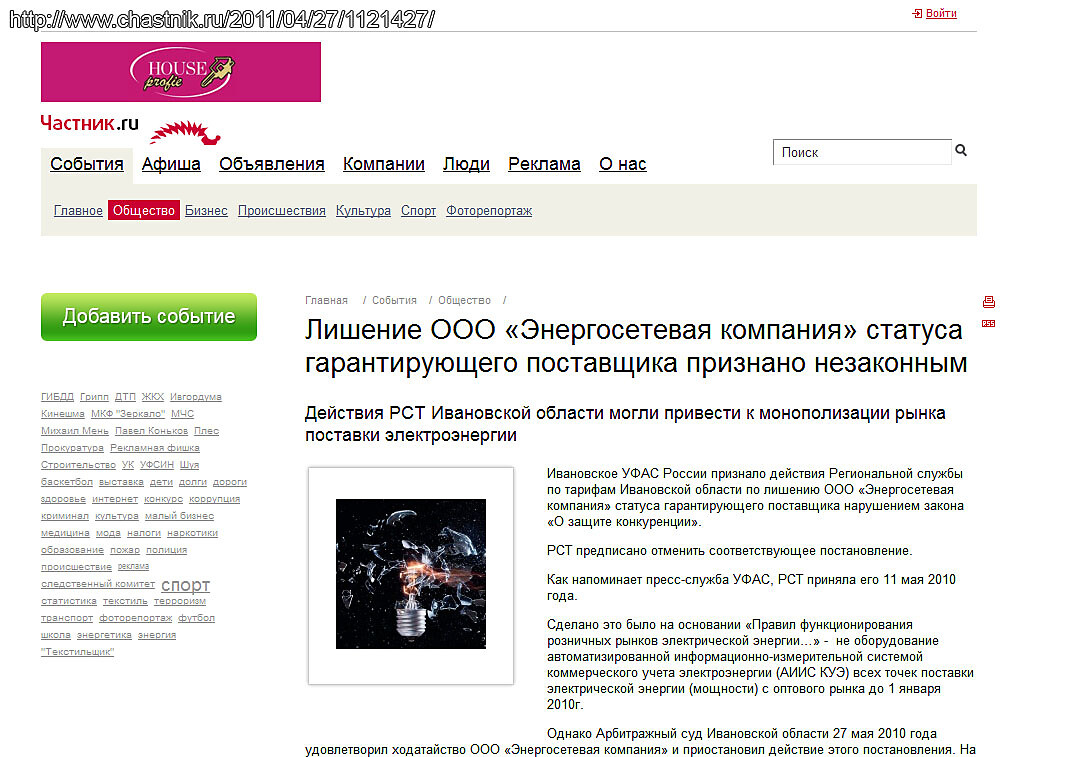 Chastnikru,xlarge.1505888235