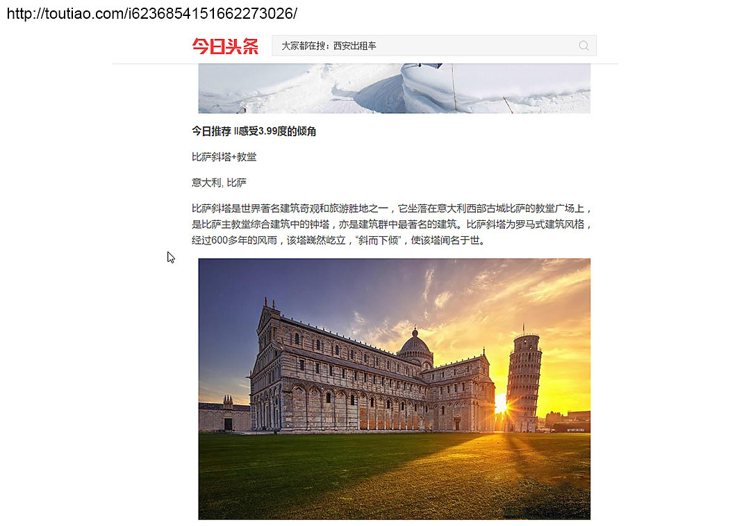 Toutiao,xlarge.1514553003